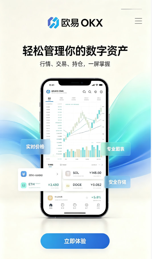 下载欧交易所官方操作指南